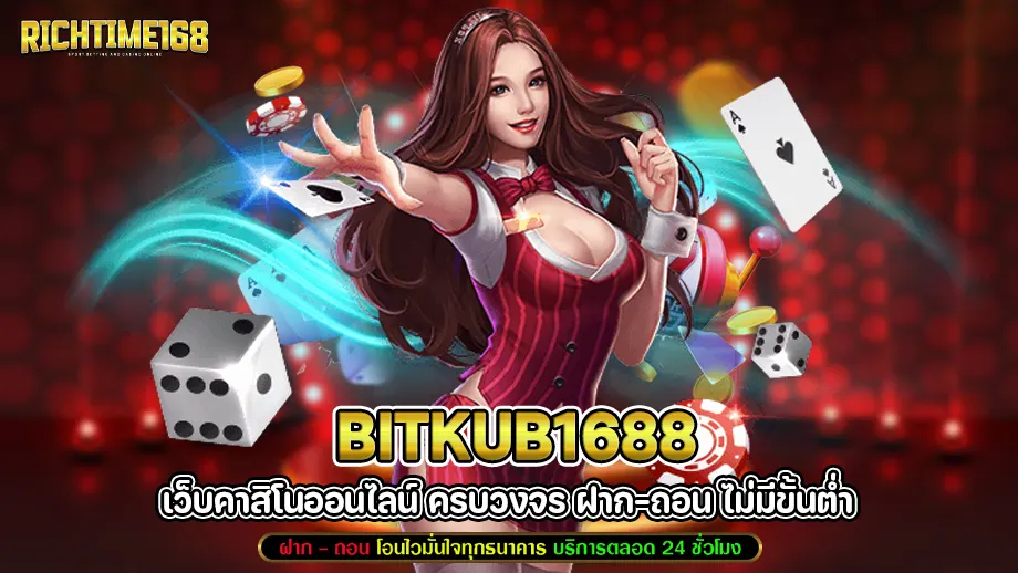 bitkub1688